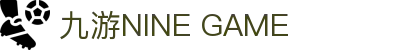 九游(NINE GAME)体育·官方网站-中国智慧体育科技领导者